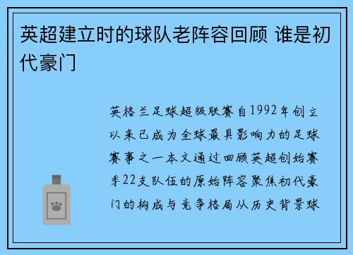 /uploads/images/20250605/ying-chao-jian-li-shi-de-qiu-dui-lao-zhen-rong-hui-gu-shui-shi-chu-dai-hao-men.webp